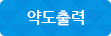 약도출력